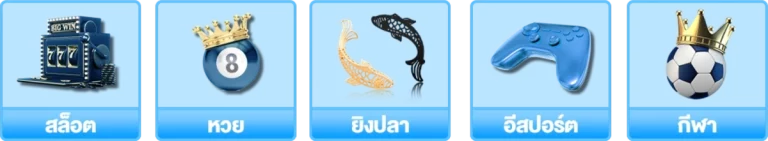 หวยลาวพัฒนา