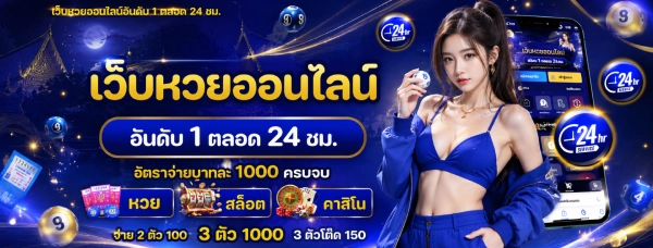 ไลฟ์สด หวยวันนี้ลาว